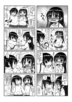 Page 17 of Yukino-chan Days,