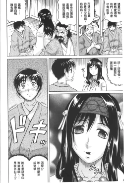 Page 11 of Chigyaku no Mesuhime | 恥虐的牝姫