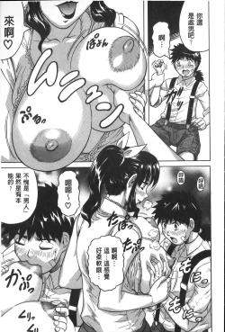 Page 158 of Chigyaku no Mesuhime | 恥虐的牝姫