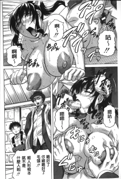 Page 165 of Chigyaku no Mesuhime | 恥虐的牝姫