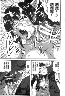 Page 170 of Chigyaku no Mesuhime | 恥虐的牝姫