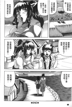 Page 181 of Chigyaku no Mesuhime | 恥虐的牝姫