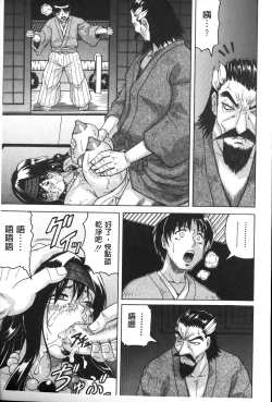 Page 38 of Chigyaku no Mesuhime | 恥虐的牝姫