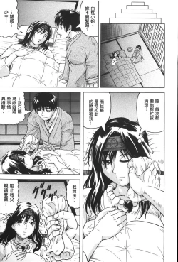 Page 44 of Chigyaku no Mesuhime | 恥虐的牝姫