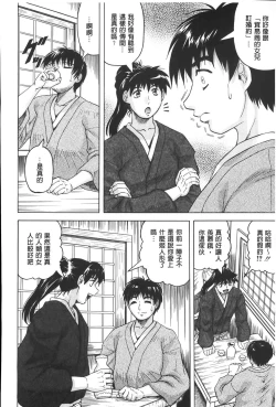 Page 51 of Chigyaku no Mesuhime | 恥虐的牝姫