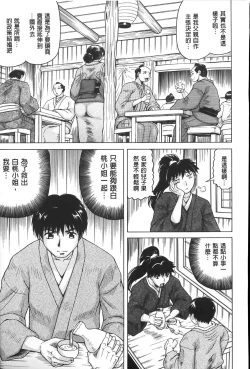 Page 52 of Chigyaku no Mesuhime | 恥虐的牝姫