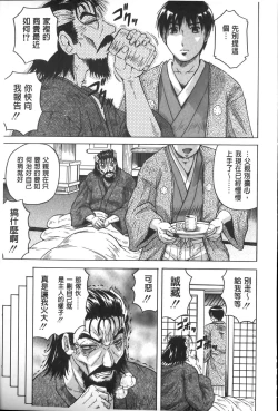 Page 78 of Chigyaku no Mesuhime | 恥虐的牝姫