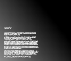 Page 55 of Bokou Shinshoku