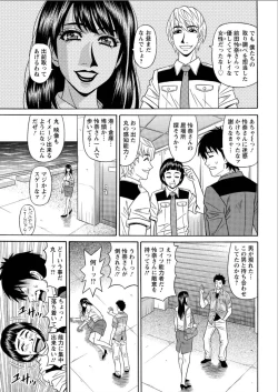 Page 193 of Action Pizazz DX 2015-07