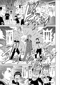 Page 207 of Action Pizazz DX 2015-07