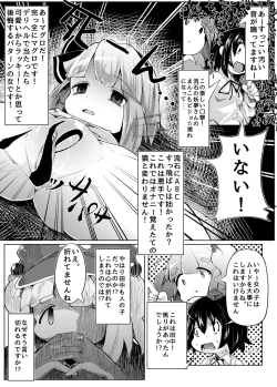 Page 7 of Ikuikukon - Sono San