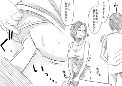 Page 30 of Ano! Okaa-san no Shousai