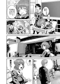 Page 13 of OL Ganrou YuuguUra Story Ch. 1