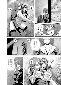 Page 15 of OL Ganrou YuuguUra Story Ch. 1