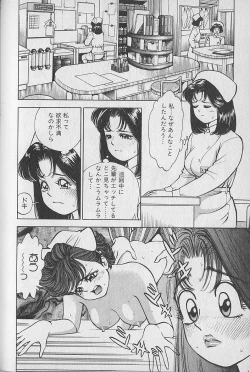Page 108 of Gokuraku Nurse 1