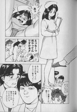 Page 125 of Gokuraku Nurse 1