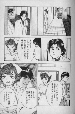 Page 129 of Gokuraku Nurse 1