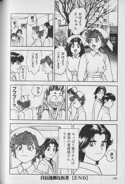 Page 142 of Gokuraku Nurse 1