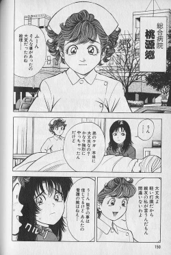 Page 150 of Gokuraku Nurse 1