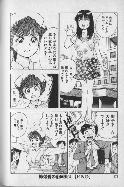 Page 178 of Gokuraku Nurse 1