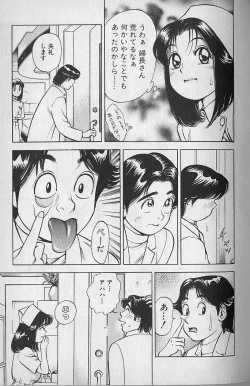 Page 181 of Gokuraku Nurse 1