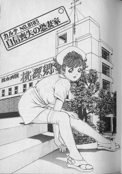 Page 43 of Gokuraku Nurse 1