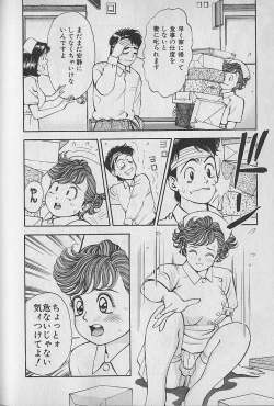 Page 46 of Gokuraku Nurse 1