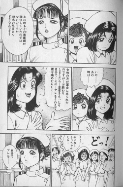 Page 65 of Gokuraku Nurse 1