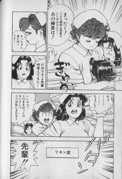 Page 72 of Gokuraku Nurse 1