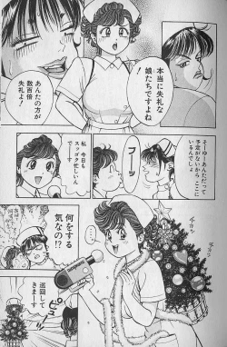 Page 87 of Gokuraku Nurse 1