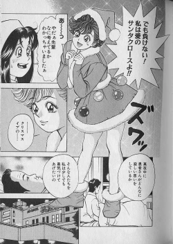 Page 91 of Gokuraku Nurse 1