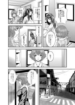 Page 3 of OL Ganrou YuuguUra Story Ch. 2