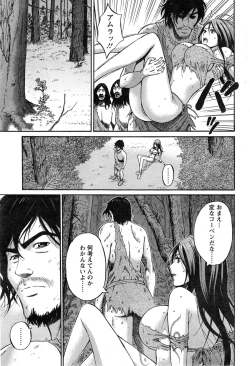 Page 238 of Kigenzen 10000 Nen no Ota Ch. 1-20