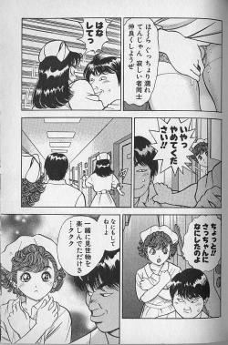 Page 196 of Gokuraku Nurse 3