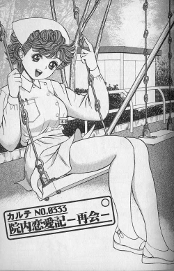 Page 204 of Gokuraku Nurse 3