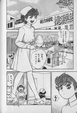 Page 45 of Gokuraku Nurse 3