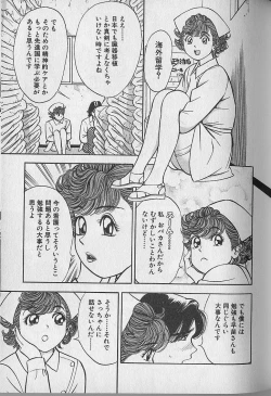 Page 50 of Gokuraku Nurse 3