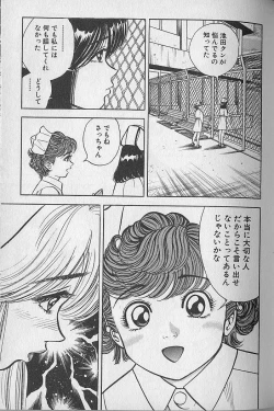 Page 70 of Gokuraku Nurse 3