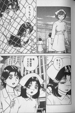 Page 74 of Gokuraku Nurse 3