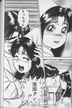 Page 75 of Gokuraku Nurse 3