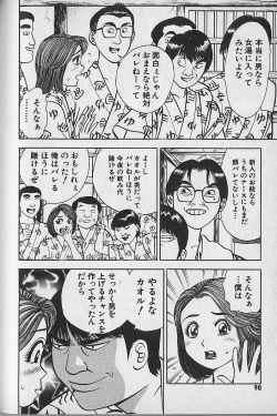 Page 89 of Gokuraku Nurse 3