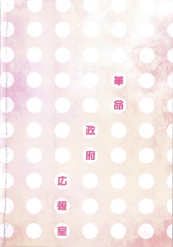 Page 23 of Yurio Progression