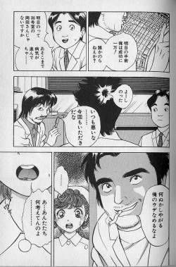 Page 119 of Gokuraku Nurse 4