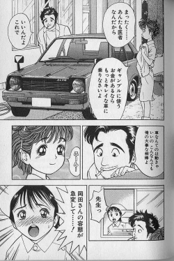 Page 123 of Gokuraku Nurse 4