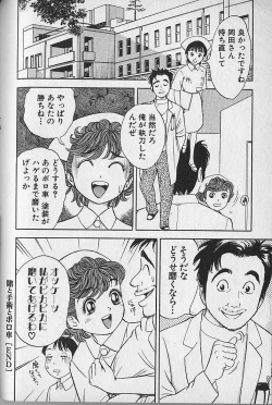 Page 132 of Gokuraku Nurse 4