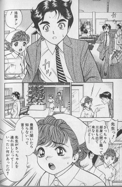 Page 179 of Gokuraku Nurse 4