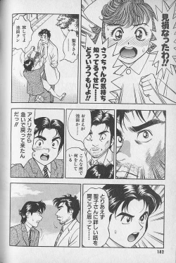 Page 181 of Gokuraku Nurse 4