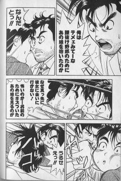 Page 183 of Gokuraku Nurse 4