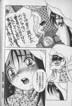 Page 185 of Gokuraku Nurse 4