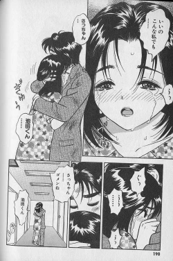 Page 189 of Gokuraku Nurse 4